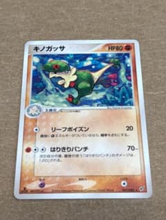 ポケモンカード 蒼空の激突 キノガッサ ARS10 鑑定品 美品】キノガッサ ☆ 拡張パック 蒼空の激突 047/082 - メルカリ