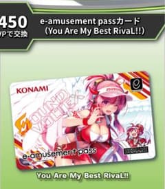 e-amusement pass You Are My Best Rival!! - メルカリ