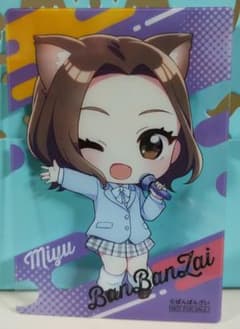 ばんばんざい みゆ まねきねこコラボカードのサムネイル