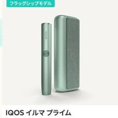大幅値下げ❗アイコス　イルマプライム　チャージャーのみのサムネイル