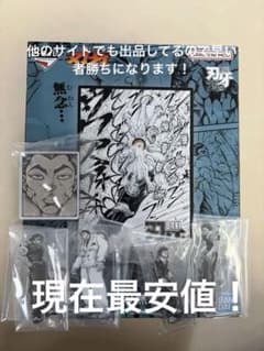 一番くじ 刃牙 D賞　烈海王の無念時計ッッ！おまけ付きのサムネイル