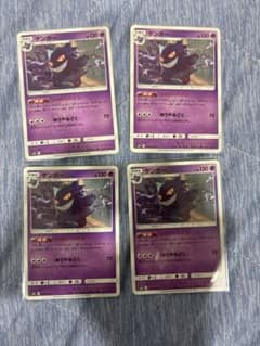 ポケモンカード ゲンガー 4枚セット　sm10 ノーマル ポケモンカード ゲンガー 4枚セット sm10 ノーマル - メルカリ
