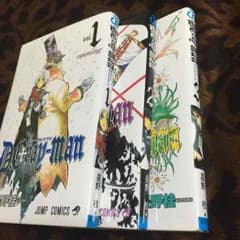 ディー•グレイマン 1~3巻のサムネイル