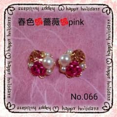 *Rena*Handmade*【No.066】のサムネイル