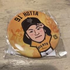 巨人　堀田　賢慎