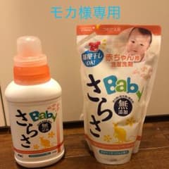 モカ様専用 さらさベビーのサムネイル