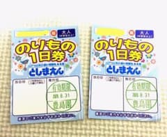 としまえん のりもの1日券のサムネイル