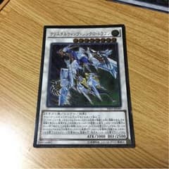 クリスタルウィングシンクロドラゴン レリのサムネイル