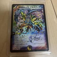 デュエルマスターズ 初期 聖鎧亜キングアルカディアスのサムネイル