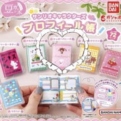 サンリオキャラクターズ プロフィール帳 シュガーバニーズのサムネイル
