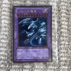遊戯王 未開封品 青眼の究極竜 ゴールドレア CT09-JP001 - メルカリ
