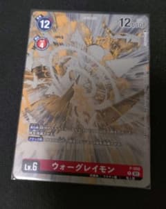 War Greymon Promo Parallel Digimon Card Illustration Competition