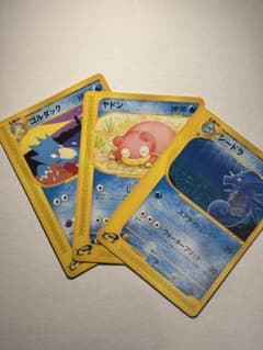 ポケモンカード ゴルダック ヤドン シードラ セット　eカードのサムネイル