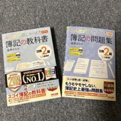 みんなが欲しかった! 簿記の教科書&問題集 日商2級 工業簿記のサムネイル