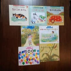 ちいさなかがくのとも、こどものとも年少版など　7冊のサムネイル
