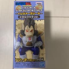 タイムセール！！ドラゴンボール ワーコレ 未開封 ベジータ 大猿verのサムネイル