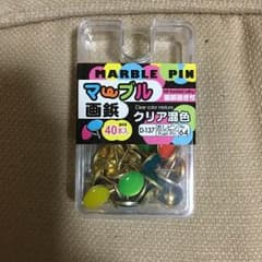 マーブル画鋲 40本入 画鋲抜き付のサムネイル