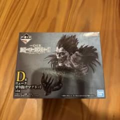 あ*い様 一番くじ DEATH NOTE D賞 リューク すり抜けマグネット　未のサムネイル