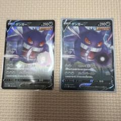 ポケモンカード ゲンガーV 2枚セット 001/019のサムネイル