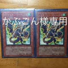 かぶごん様専用のサムネイル