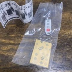 本屋さんブックチャーム2 文教堂のサムネイル
