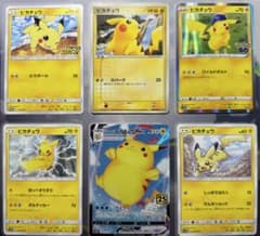 ピカチュウ PROMO PCG-Pプロモカード 084/PCG-P 他 6枚 - メルカリ
