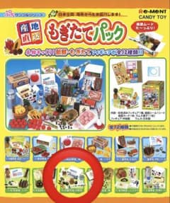 リーメント　産地直送　もぎたてパック　1BOX　10箱入り リーメント 産地直送 もぎたてパック 京都府産 京野菜 - メルカリ