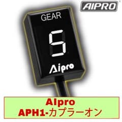 アイプロ製★シフトインジケーター APH1 白 400X CB400 NC42のサムネイル