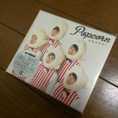 嵐『Popcorn』初回限定版のサムネイル