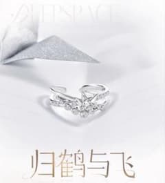 恋と深空 公式正規品マヒル 結婚指輪 リング - メルカリ