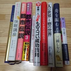 中古本 ２冊で555円のサムネイル