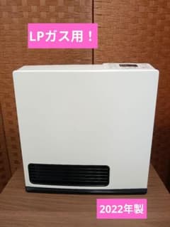 手渡し価格　T280 美品ガスファンヒーター　リンナイ　LPガス用 T280 美品ガスファンヒーター リンナイ LPガス用 - メルカリ