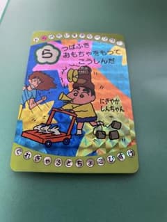 30年以上前！クレヨンしんちゃん バンプレカードホログラム　レトロ 30年以上前！クレヨンしんちゃん バンプレカードホログラム レトロ