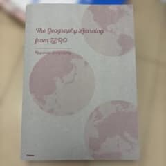 地理参考書のサムネイル