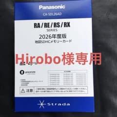 Panasonic Strada 2026年度版 地図SDHCメモリーカード - メルカリ