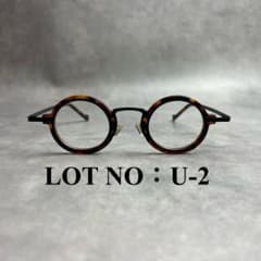 ✅新品未使用　サングラス　メガネ　丸眼鏡　ラウンド　べっ甲　ブラウンデミ　U-2