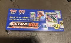 EXTRA BOX ポケモン エクストラレギュレーション BOX 未開封のサムネイル