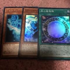 ブラマジセットのサムネイル