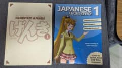 げんき I & Japanese From Zero! 1セットのサムネイル
