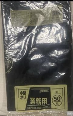 ゴミ袋　黒32×38×0.02 50枚入3袋のサムネイル