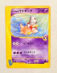 1ED】イツキのヤドキング ポケモンカードVS 077/141 - メルカリ