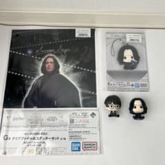 ハリーポッター　一番くじ　ちょこのっこ　ハリー　スネイプのサムネイル