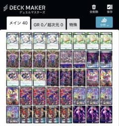 デアリデモニオ　調整パーツ付き　24時間以内発送メルカリ便 デュエマ デアリデモニオデッキ おまけ付き - メルカリ