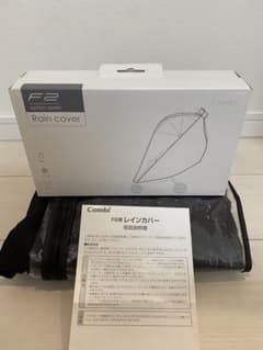 コンビ　F2用レインカバー　※発送は箱なしのサムネイル