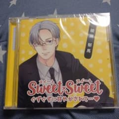 SWEET×SWEET 綾瀬郁馬 テトラポット登のサムネイル