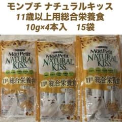 モンプチ ナチュラルキッス総合栄養食/まぐろゼリー/4本入×5袋を3セットのサムネイル