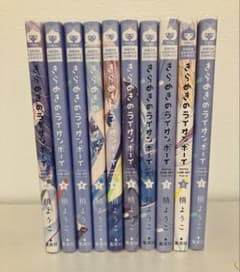 きらめきのライオンボーイ 1-10巻セット 槙ようこのサムネイル