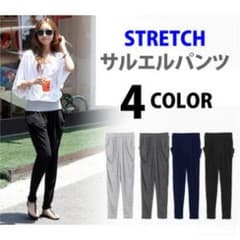 【美シルエット！】ストレッチサルエルパンツ　レディースのサムネイル