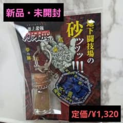 刃牙展のサムネイル