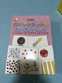 カードフラッシュおためしセットのサムネイル